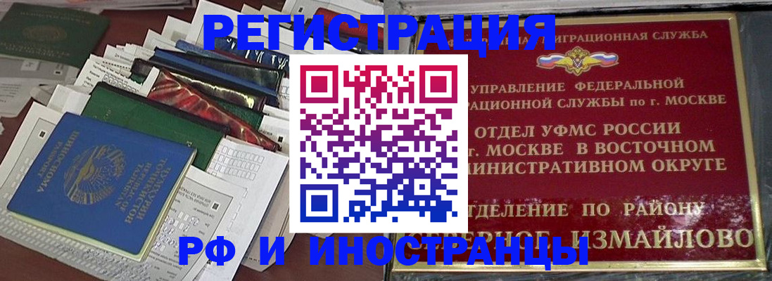регистрация для школы в Находке