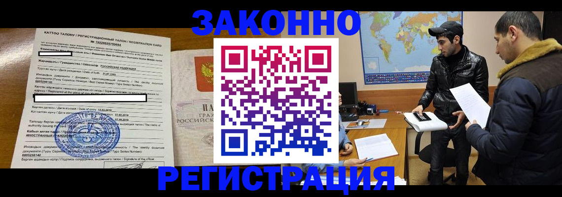 временная регистрация адрес в Находке